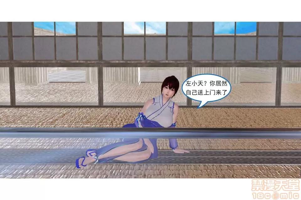 左的欲望 左的欲望 01-30 END 第411页