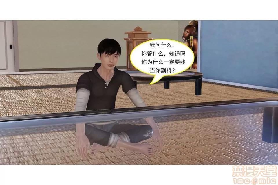 左的欲望 左的欲望 01-30 END 第416页
