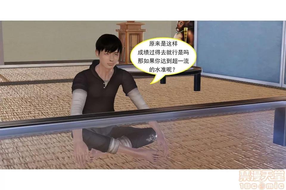 左的欲望 左的欲望 01-30 END 第418页