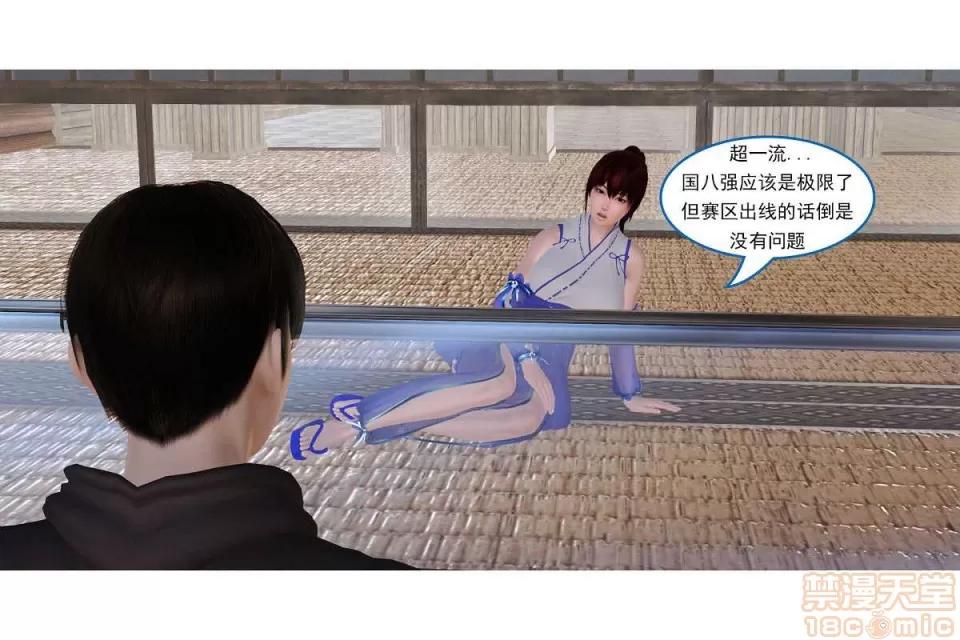 左的欲望 左的欲望 01-30 END 第419页
