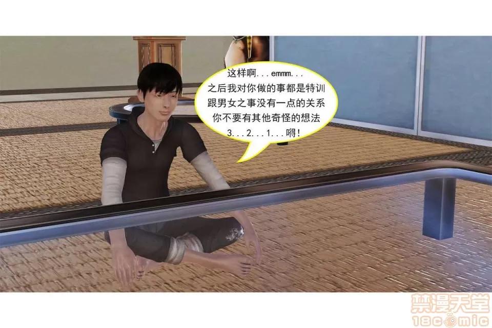 左的欲望 左的欲望 01-30 END 第420页