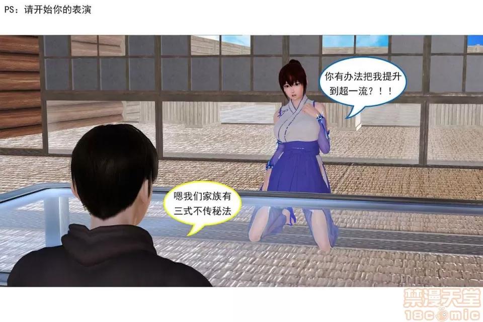 左的欲望 左的欲望 01-30 END 第421页