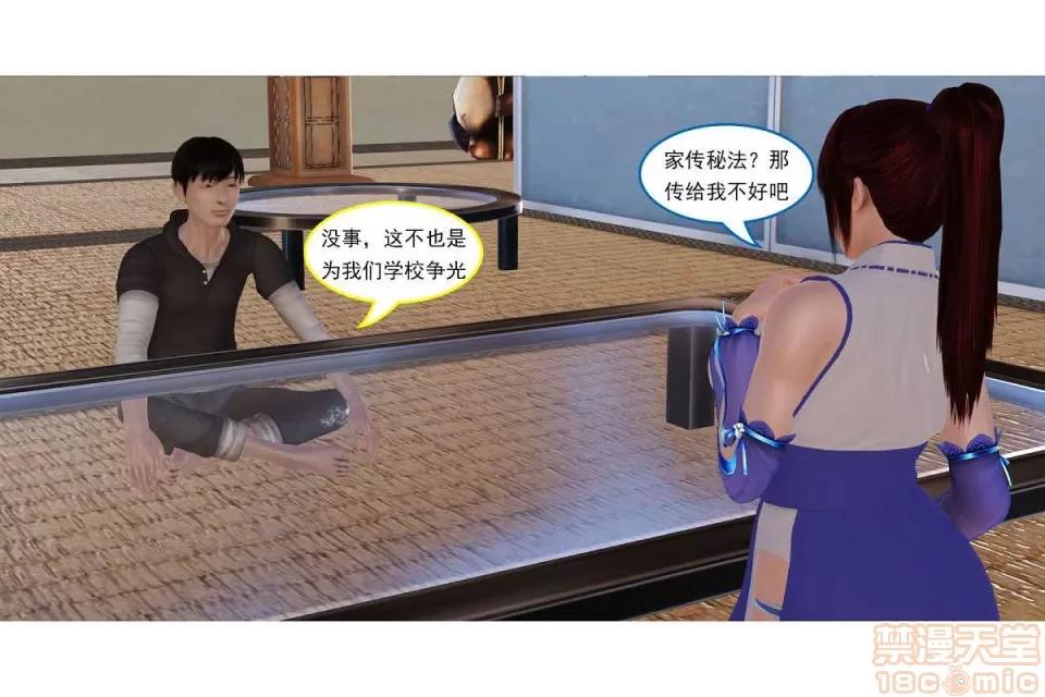 左的欲望 左的欲望 01-30 END 第422页