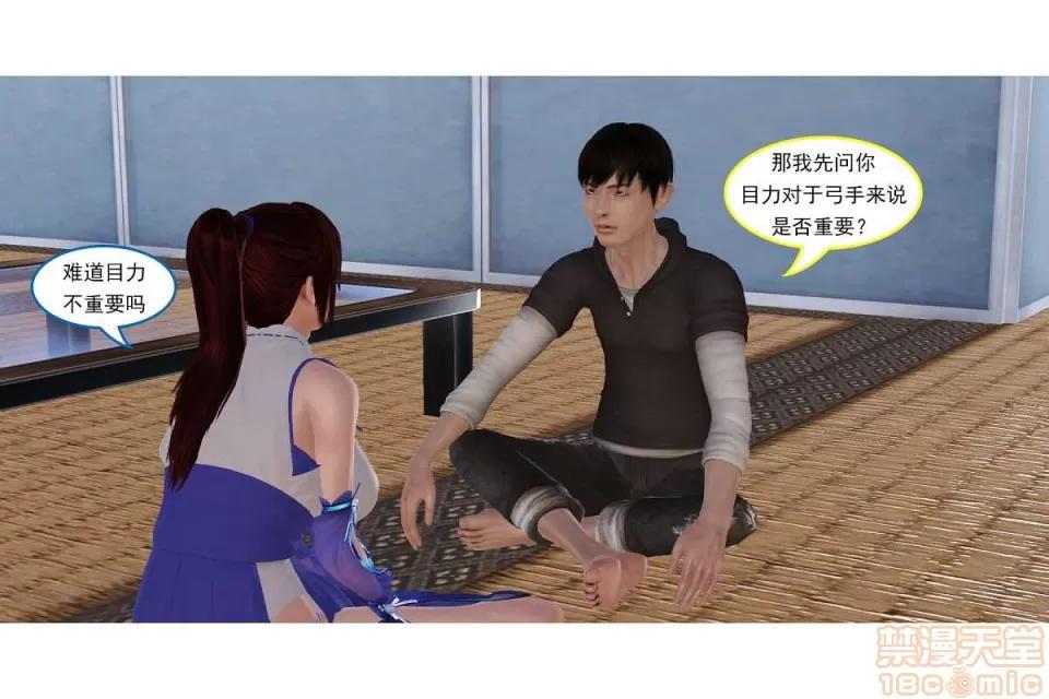 左的欲望 左的欲望 01-30 END 第424页