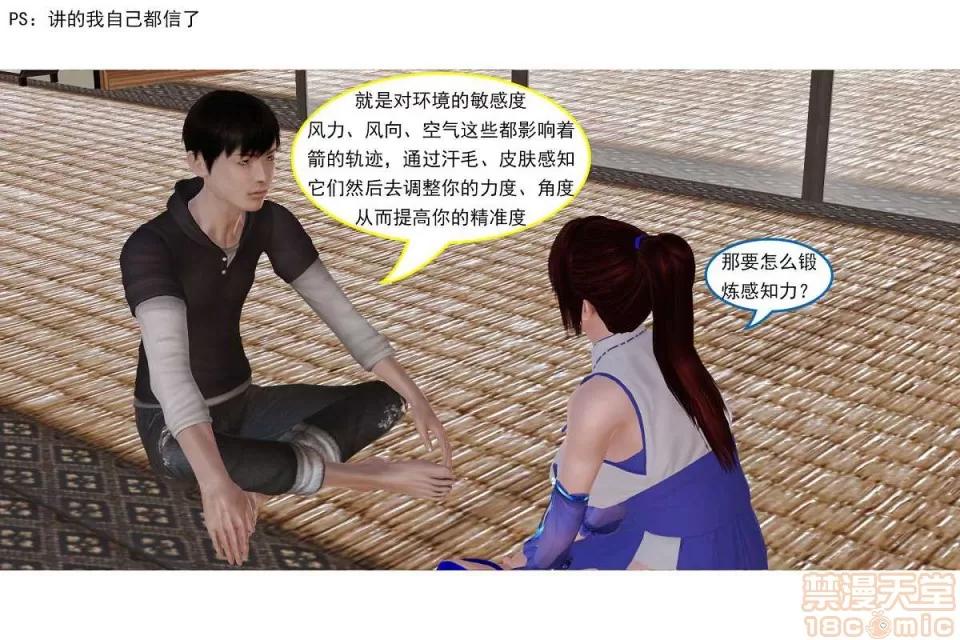 左的欲望 左的欲望 01-30 END 第426页