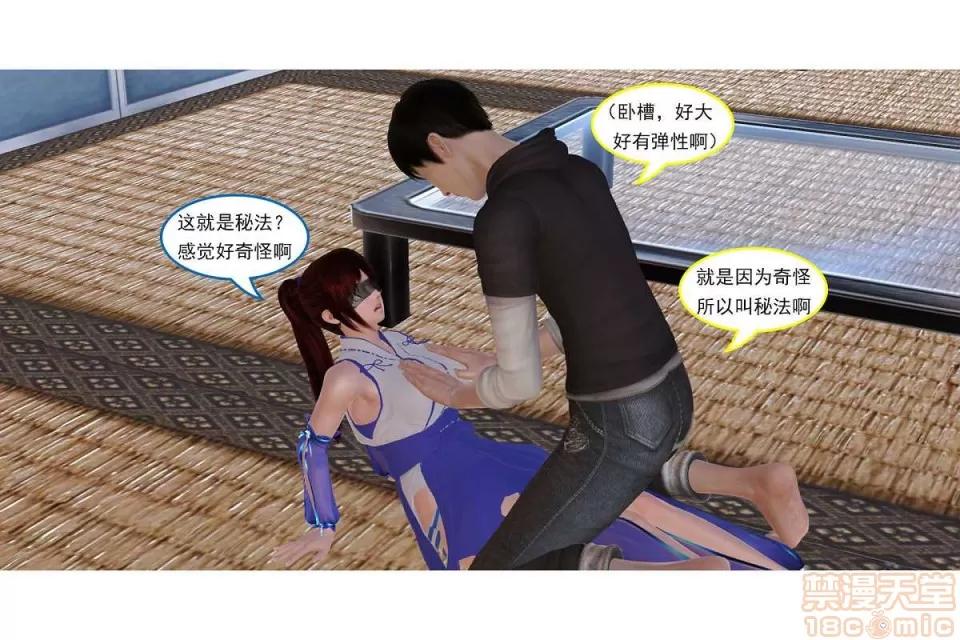 左的欲望 左的欲望 01-30 END 第429页