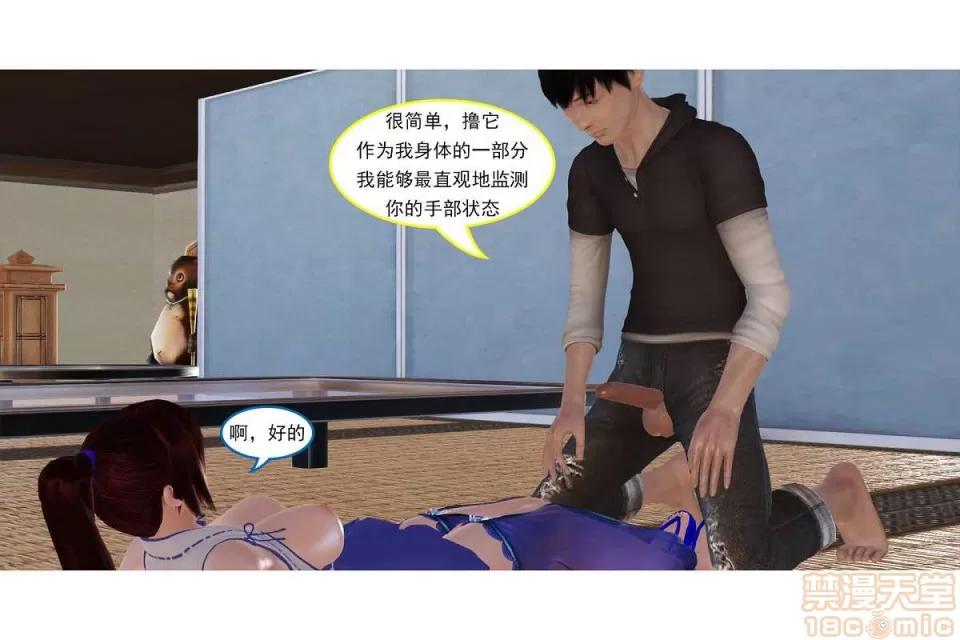 左的欲望 左的欲望 01-30 END 第434页