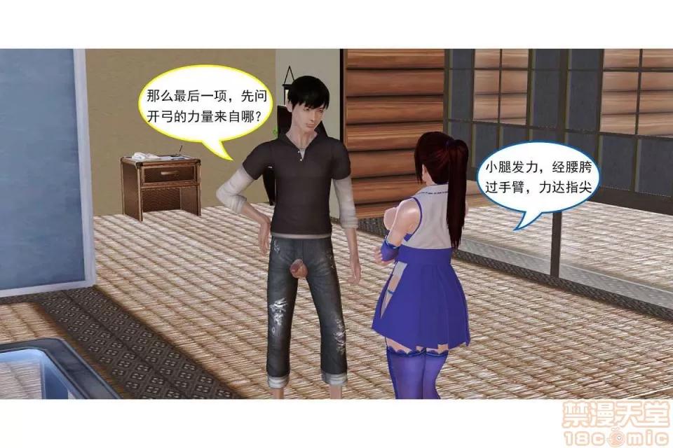左的欲望 左的欲望 01-30 END 第443页