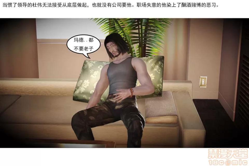 左的欲望 左的欲望 01-30 END 第472页
