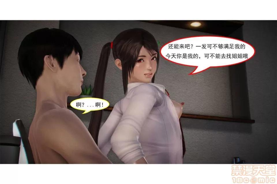 左的欲望 左的欲望 01-30 END 第530页