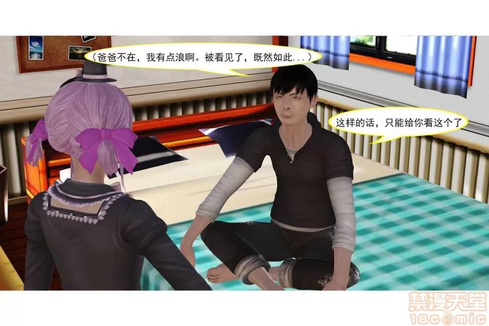 左的欲望 左的欲望 01-30 END 第561页