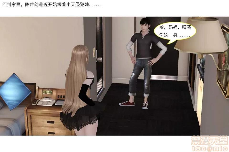 左的欲望 左的欲望 01-30 END 第637页