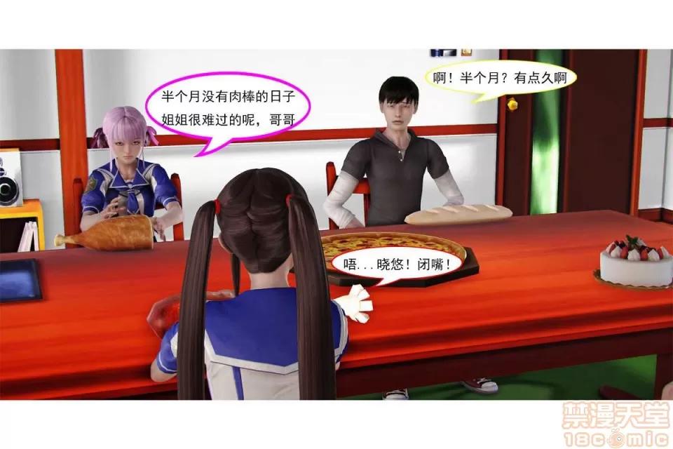 左的欲望 左的欲望 01-30 END 第660页