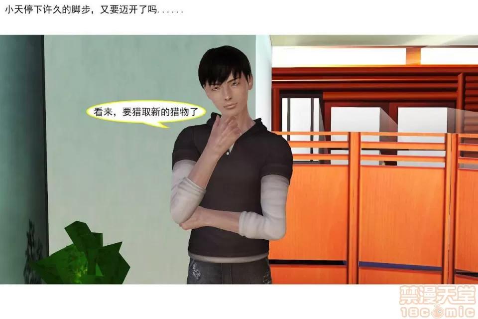 左的欲望 左的欲望 01-30 END 第666页