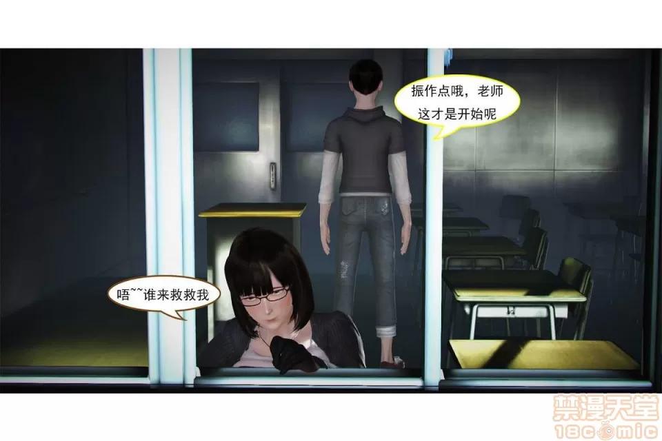 左的欲望 左的欲望 01-30 END 第717页