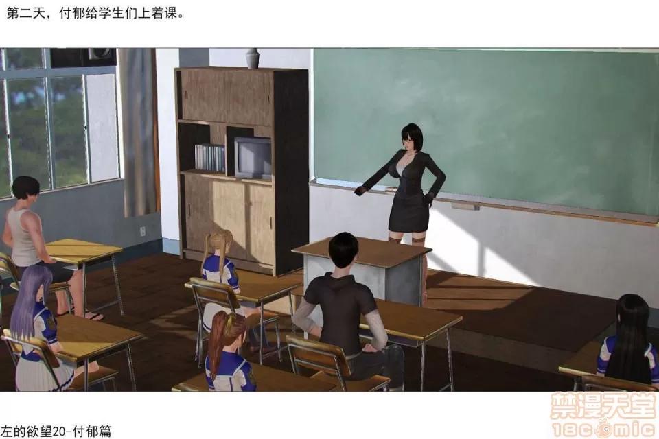 左的欲望 左的欲望 01-30 END 第718页