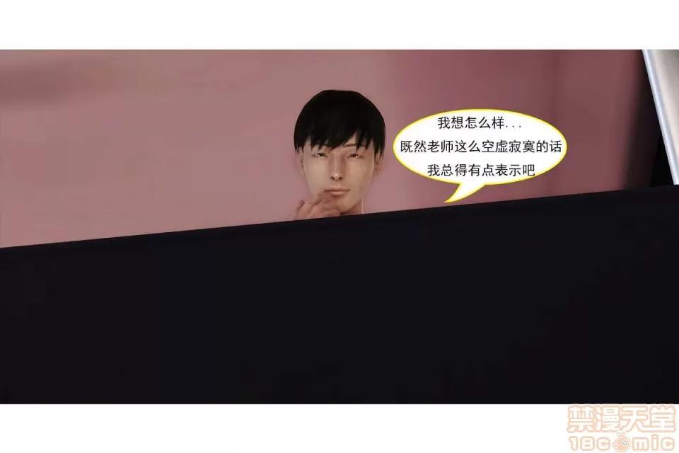 左的欲望 左的欲望 01-30 END 第734页