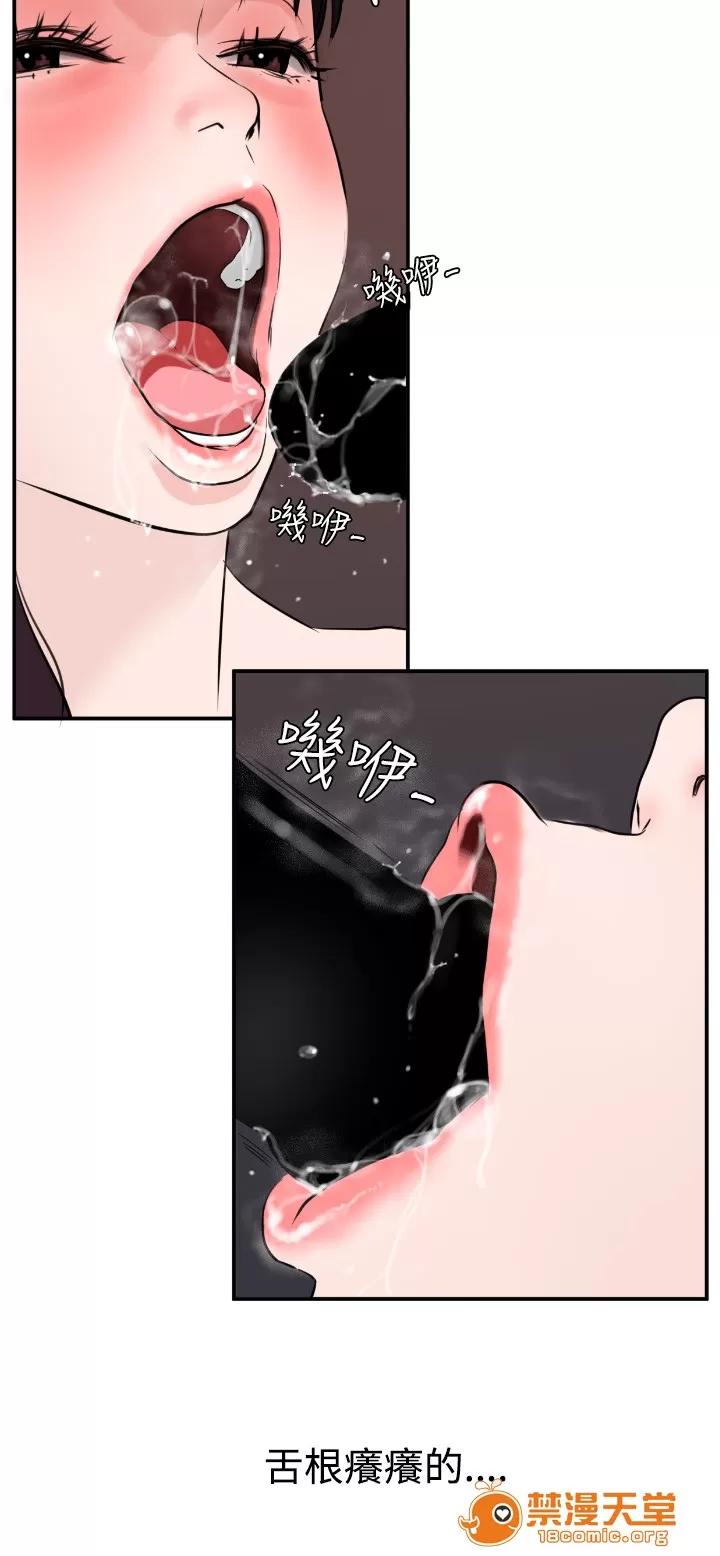 慾求王1季&2季 [黑嘿嘿] 慾求王1季&2季 第200页
