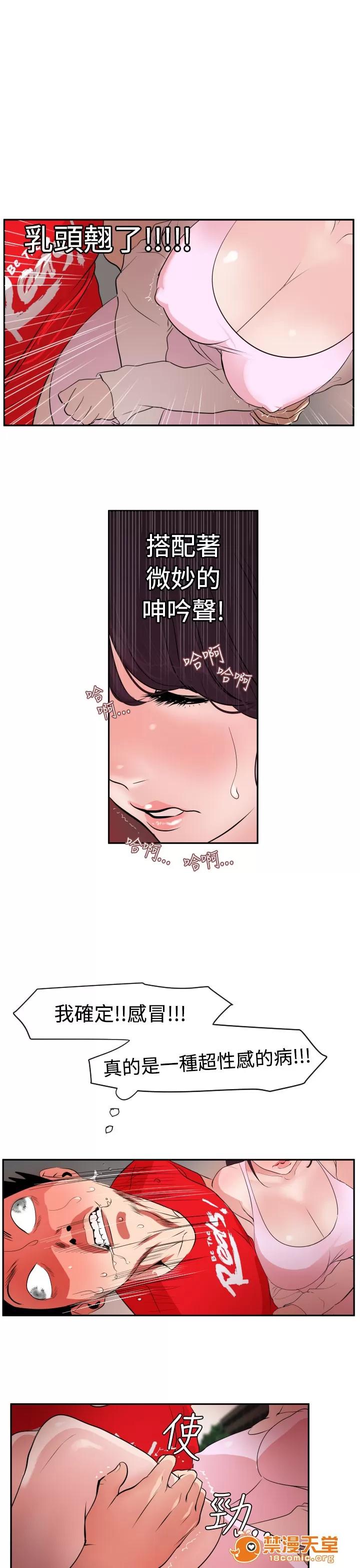 慾求王1季&2季 [黑嘿嘿] 慾求王1季&2季 第318页