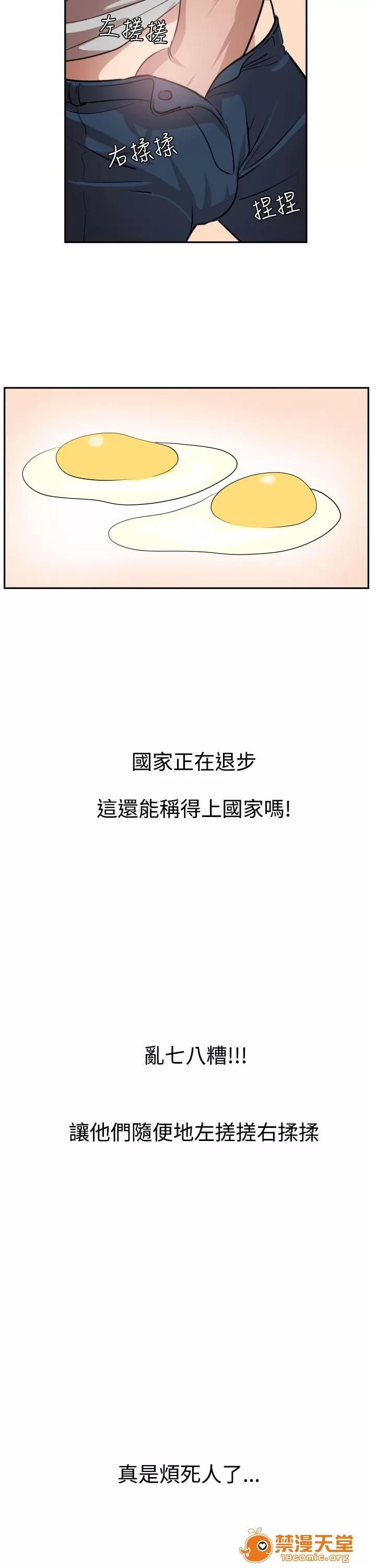 慾求王1季&2季 [黑嘿嘿] 慾求王1季&2季 第331页