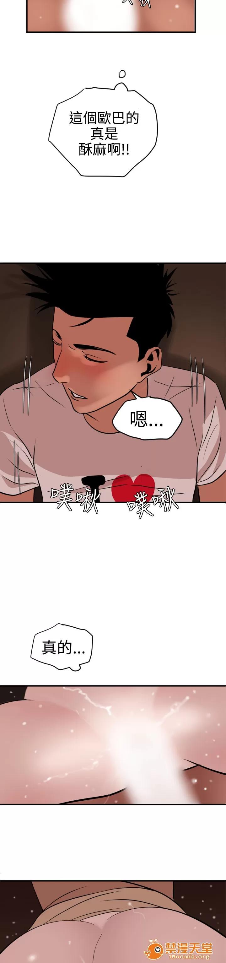 慾求王1季&2季 [黑嘿嘿] 慾求王1季&2季 第809页