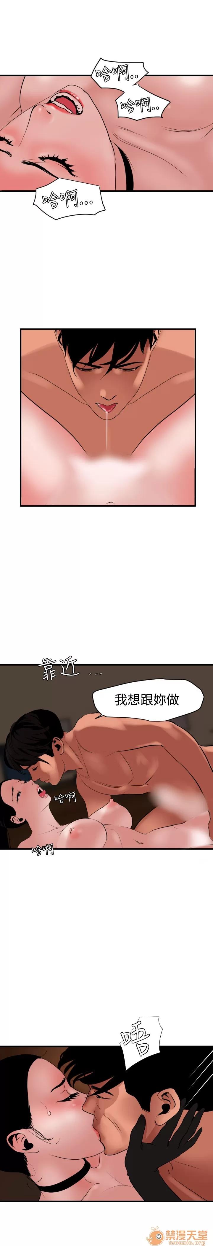 慾求王1季&2季 慾求王 02 第77页