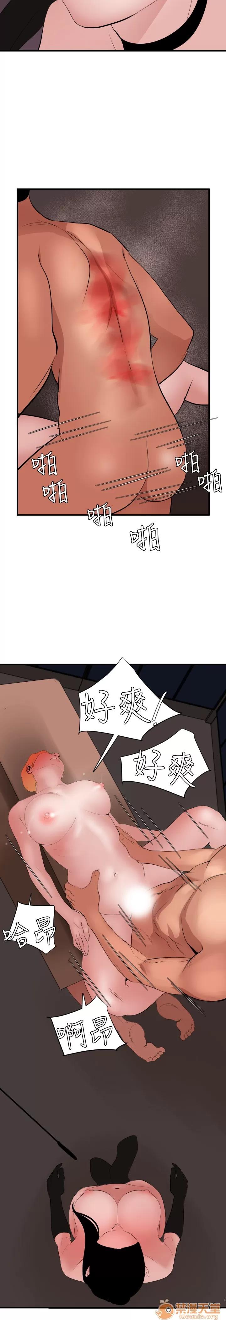 慾求王1季&2季 慾求王 02 第101页