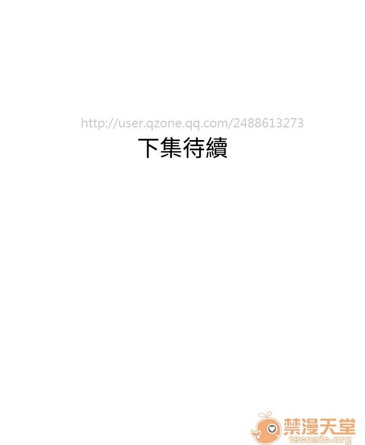 慾求王1季&2季 慾求王 02 第106页