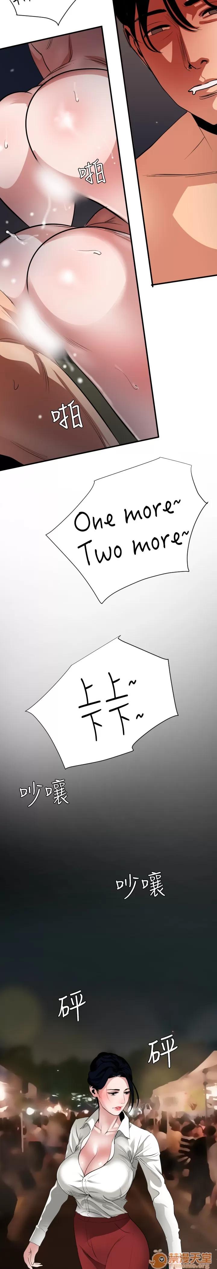 慾求王1季&2季 慾求王 02 第137页