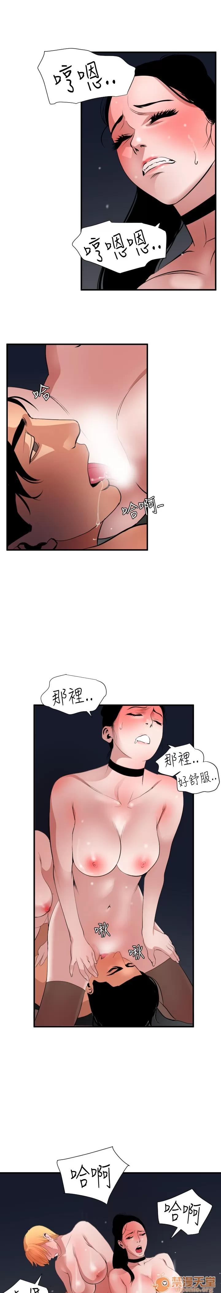 慾求王1季&2季 慾求王 02 第145页