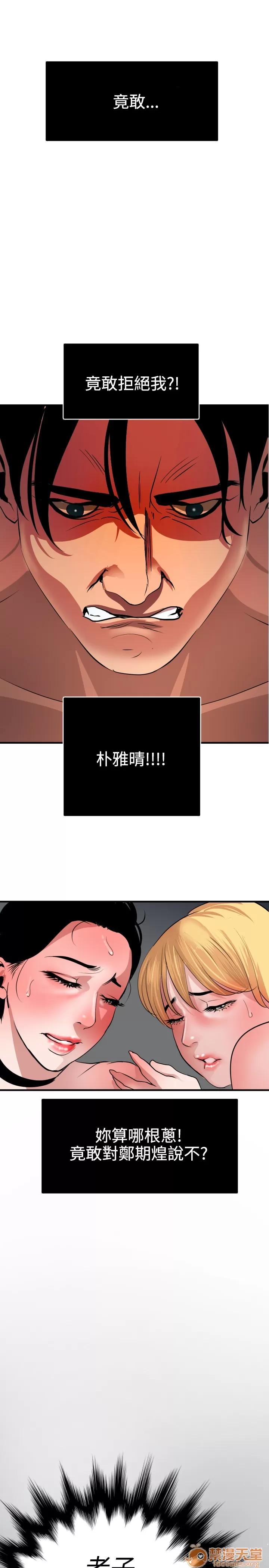 慾求王1季&2季 慾求王 02 第160页