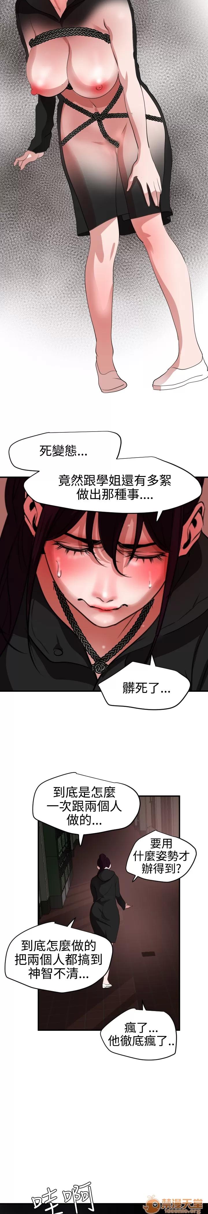 慾求王1季&2季 慾求王 02 第175页