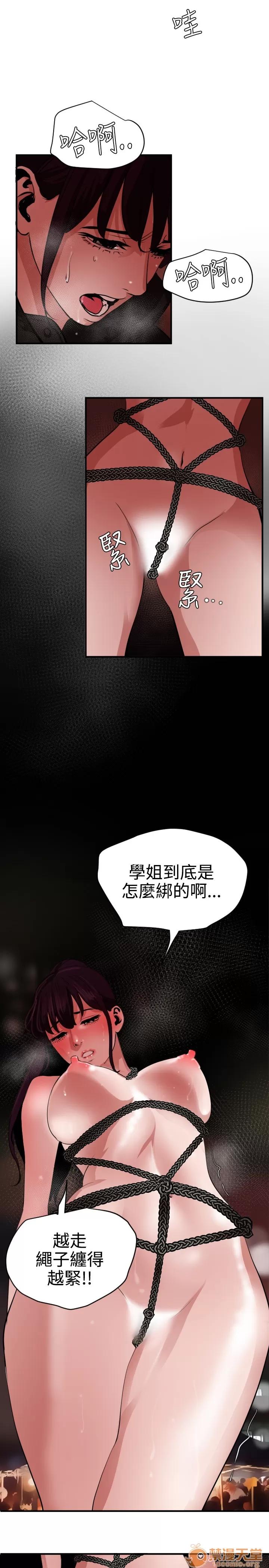 慾求王1季&2季 慾求王 02 第177页