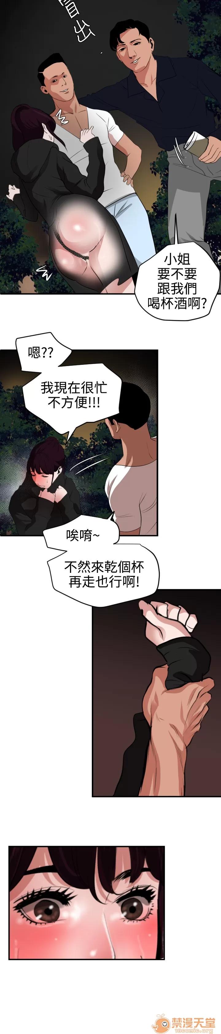 慾求王1季&2季 慾求王 02 第179页