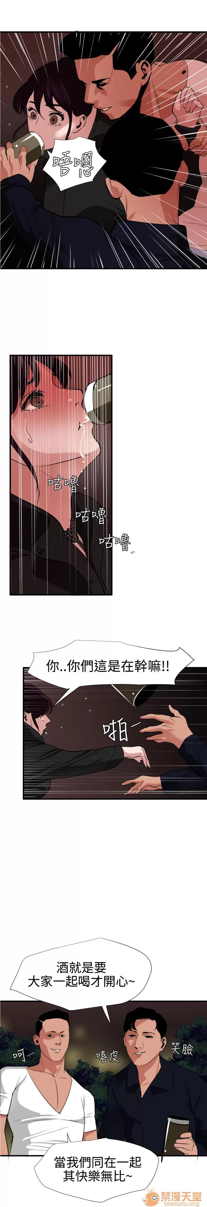慾求王1季&2季 慾求王 02 第180页