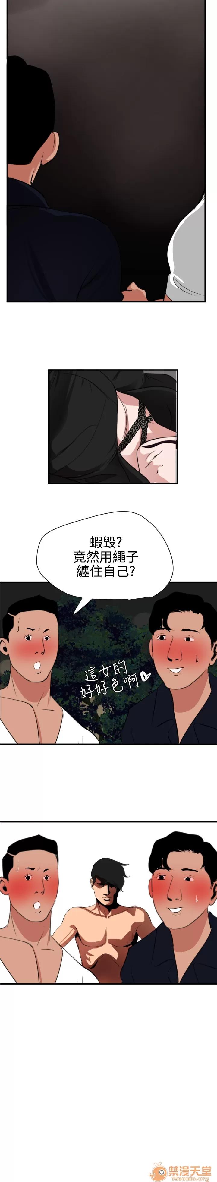 慾求王1季&2季 慾求王 02 第182页