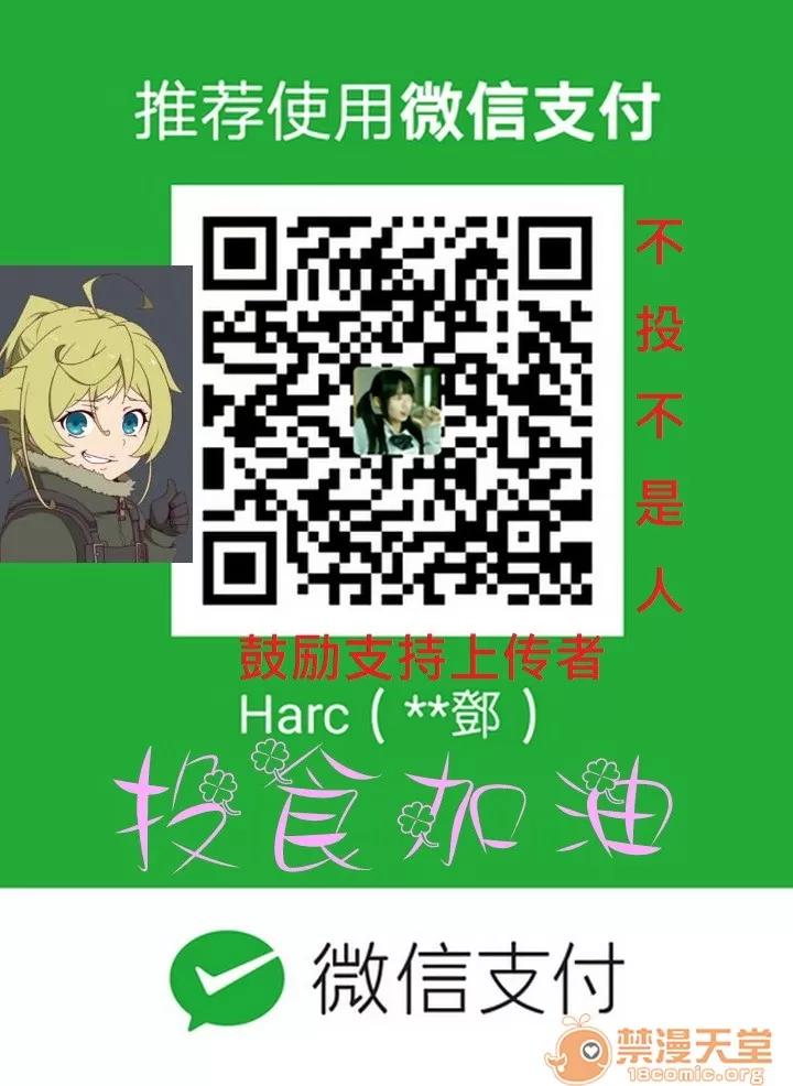 慾求王1季&2季 慾求王 02 第184页