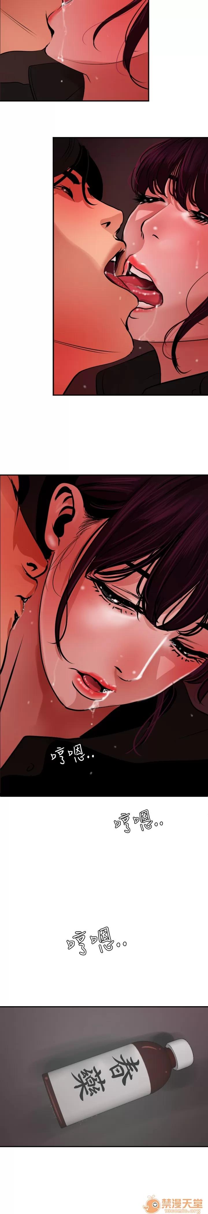 慾求王1季&2季 慾求王 02 第199页