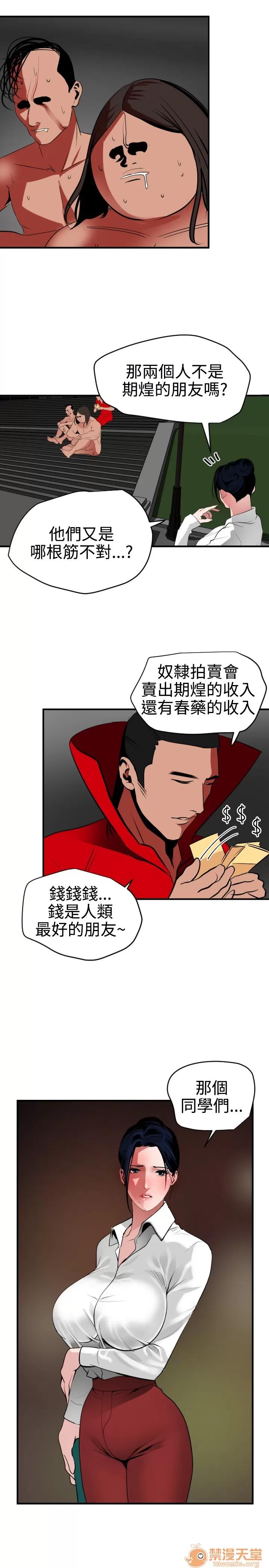 慾求王1季&2季 慾求王 02 第202页