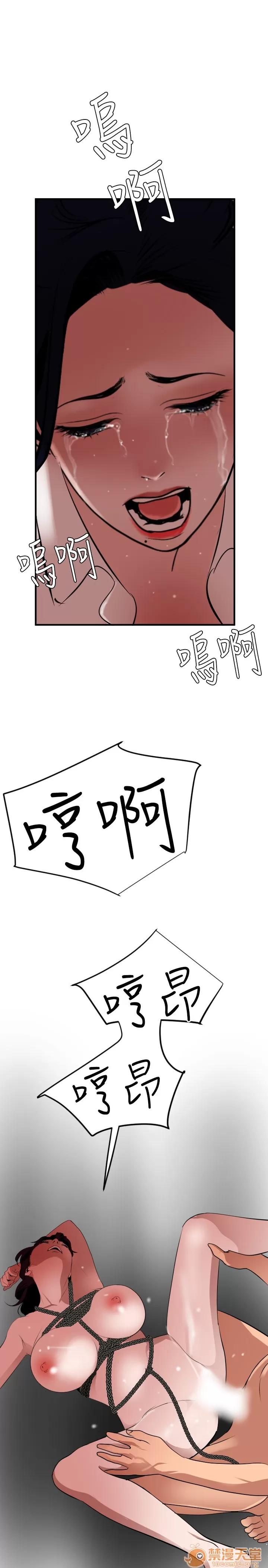 慾求王1季&2季 慾求王 02 第231页