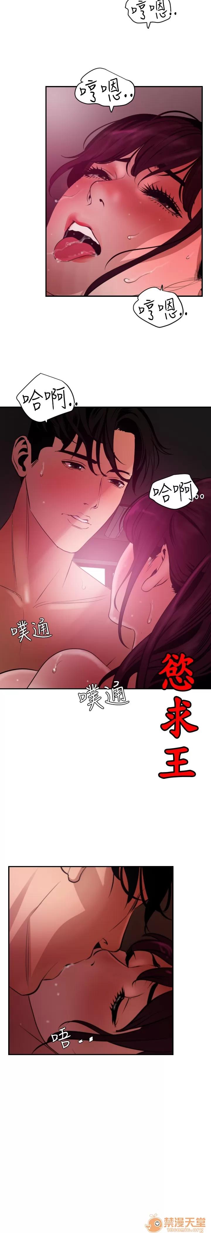 慾求王1季&2季 慾求王 02 第260页