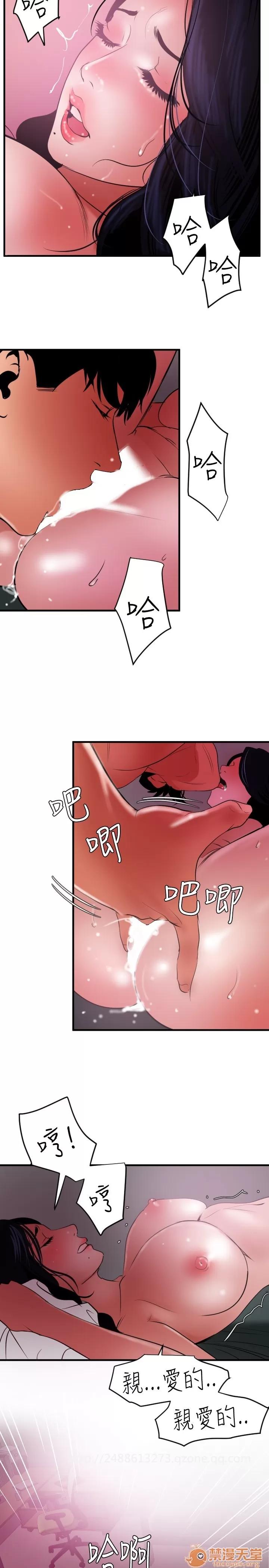 慾求王1季&2季 慾求王 02 第294页