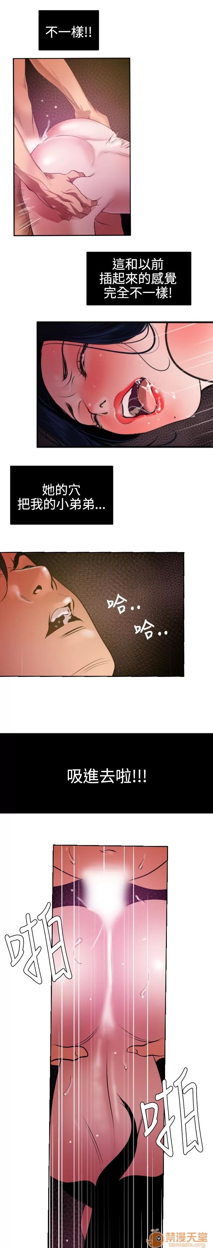 慾求王1季&2季 慾求王 02 第302页