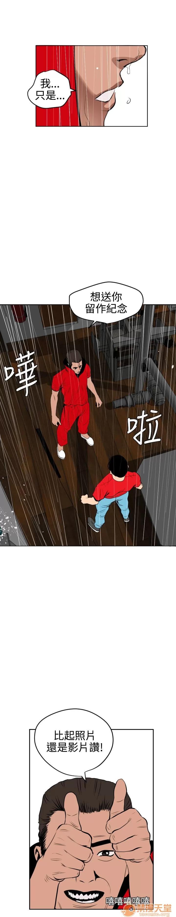 慾求王1季&2季 慾求王 02 第341页