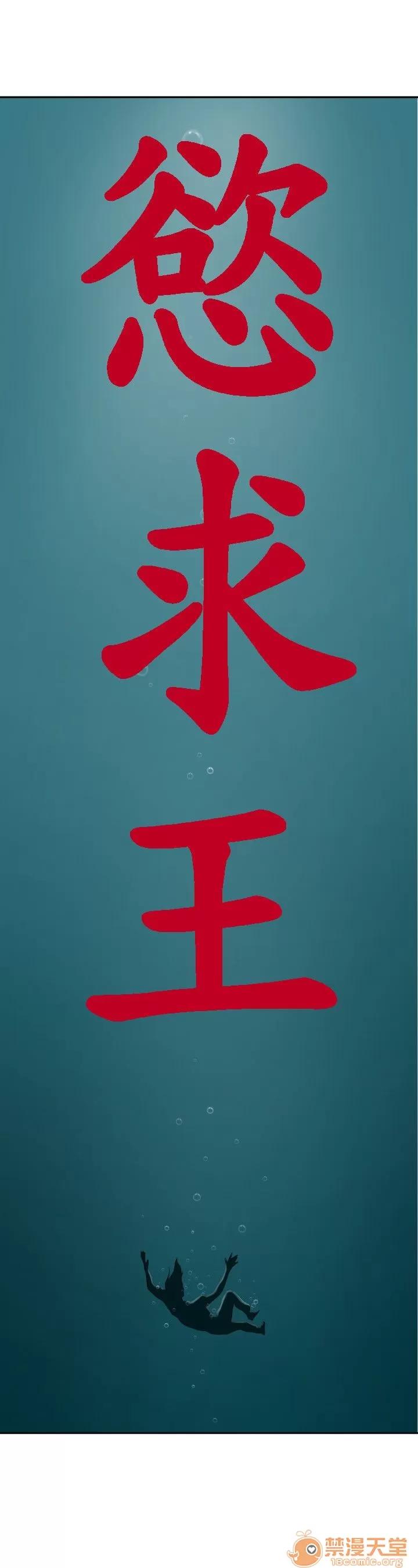 慾求王1季&2季 慾求王 02 第345页