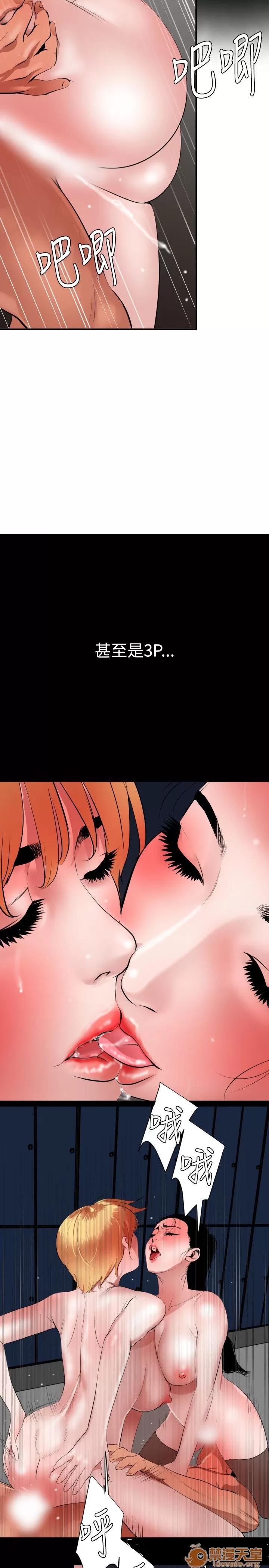 慾求王1季&2季 慾求王 02 第352页