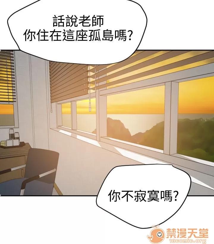 慾求王1季&2季 慾求王 02 第366页