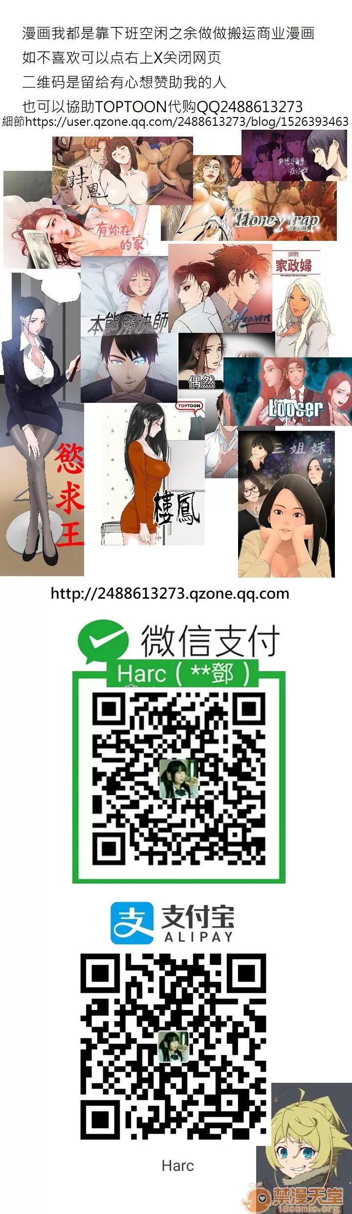慾求王1季&2季 慾求王 02 第372页