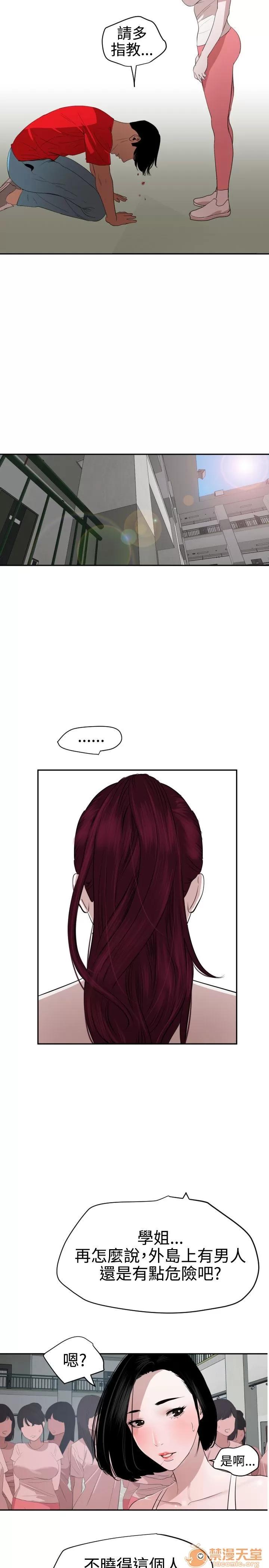 慾求王1季&2季 慾求王 03 第10页