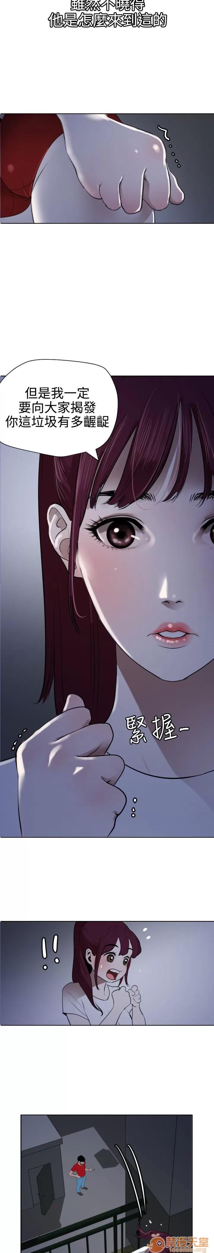 慾求王1季&2季 慾求王 03 第32页